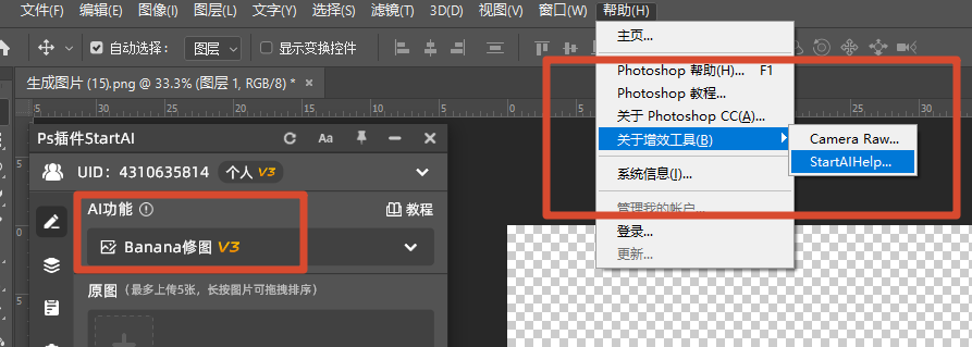 增效工具打开startAI选择banana修图