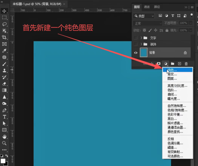PS怎么做剪纸风海报？钢笔工具制作分层剪纸效果实操教程