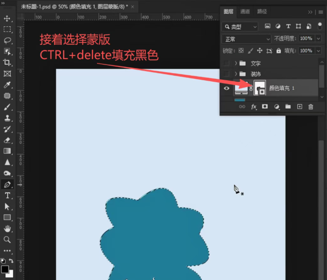 PS怎么做剪纸风海报？钢笔工具制作分层剪纸效果实操教程