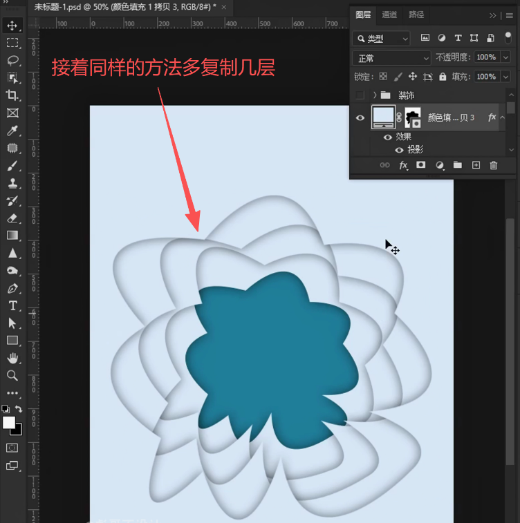 PS怎么做剪纸风海报？钢笔工具制作分层剪纸效果实操教程