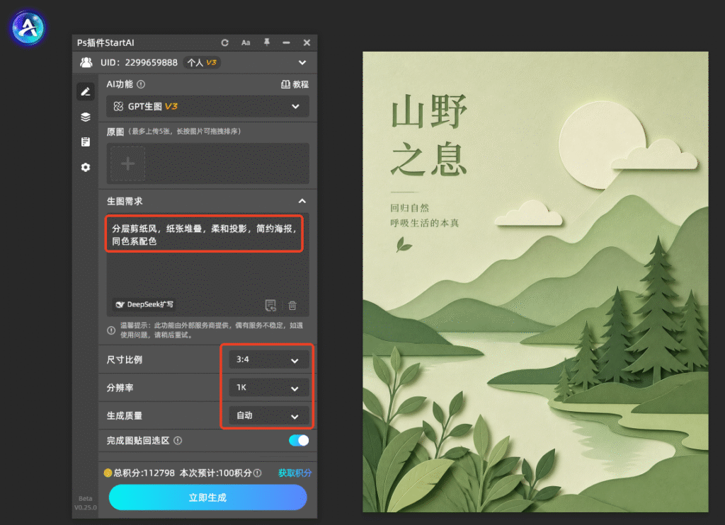 PS怎么做剪纸风海报？钢笔工具制作分层剪纸效果实操教程