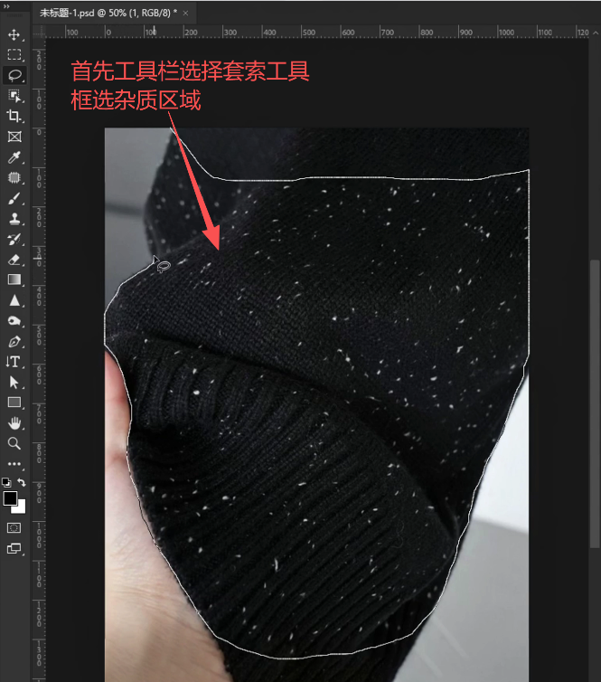 PS怎么去除衣服帽子杂质？蒙尘与划痕无痕去脏点教程