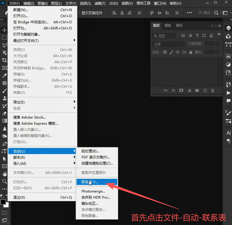 PS怎么批量排版图片？联系表一秒自动整齐拼图教程