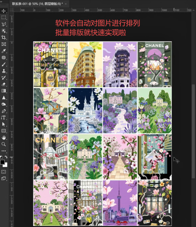 PS怎么批量排版图片？联系表一秒自动整齐拼图教程