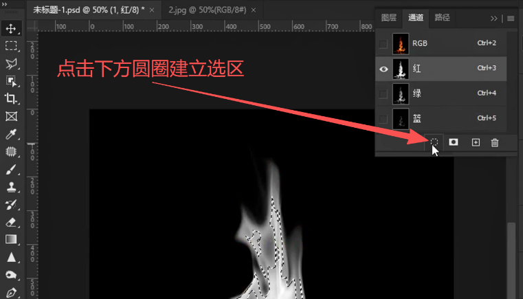 PS火焰怎么精准抠图？通道工具一键无损抠火焰换背景教程