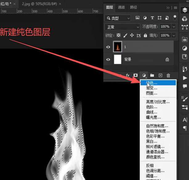 PS火焰怎么精准抠图？通道工具一键无损抠火焰换背景教程
