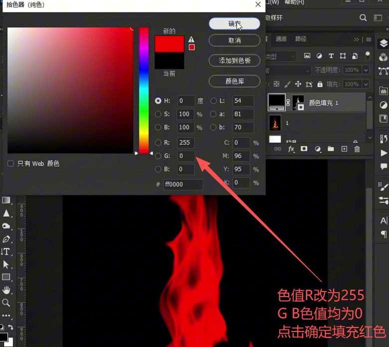 PS火焰怎么精准抠图？通道工具一键无损抠火焰换背景教程