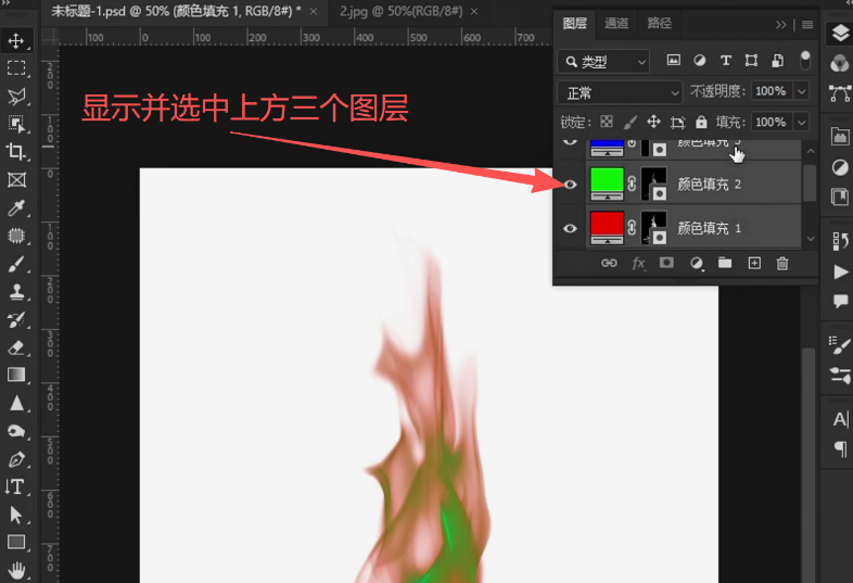 PS火焰怎么精准抠图？通道工具一键无损抠火焰换背景教程