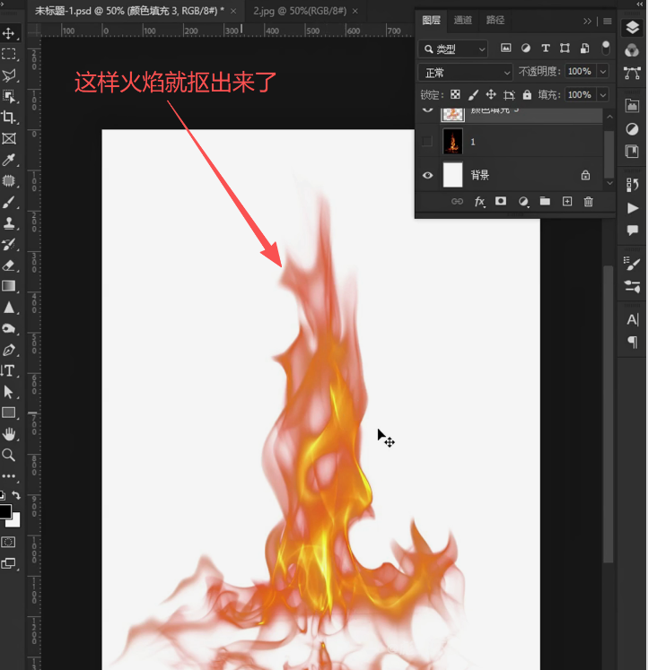 PS火焰怎么精准抠图？通道工具一键无损抠火焰换背景教程