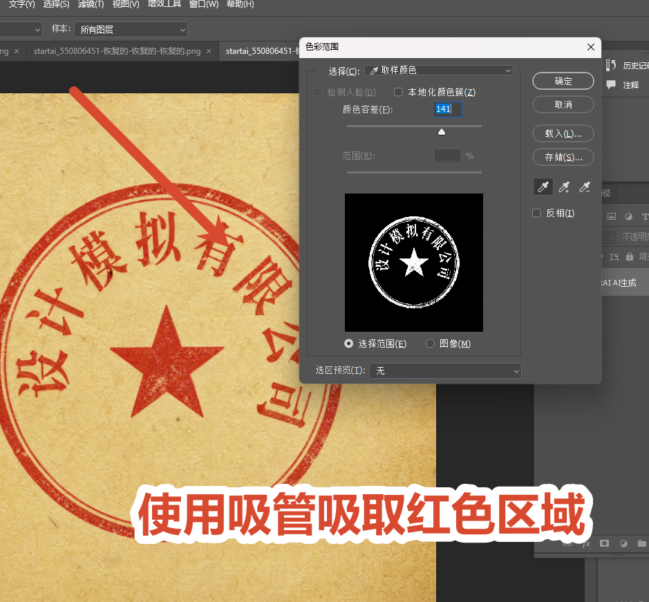 部菜单【选择】→【色彩范围】。