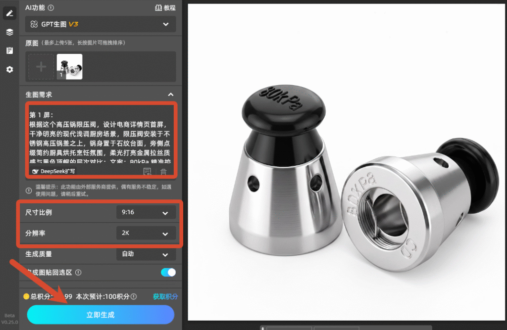 复制粘贴提示词