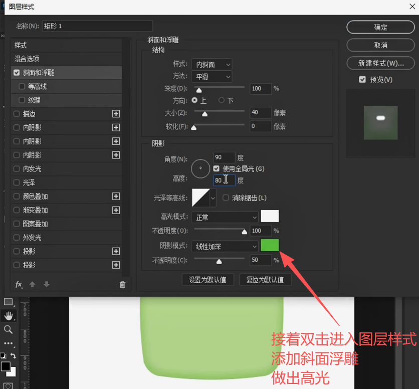 PS怎么用矩形做真实玉石效果？超质感玉石纹理制作教程
