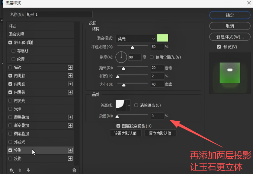 PS怎么用矩形做真实玉石效果？超质感玉石纹理制作教程