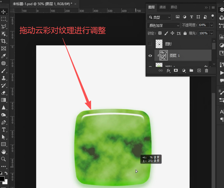 PS怎么用矩形做真实玉石效果？超质感玉石纹理制作教程