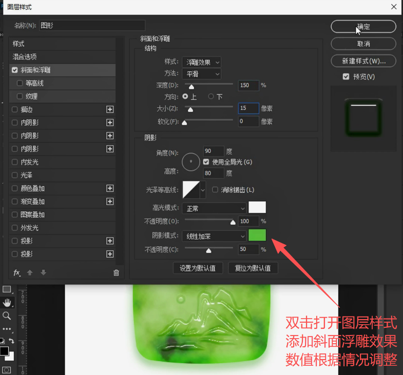 PS怎么用矩形做真实玉石效果？超质感玉石纹理制作教程