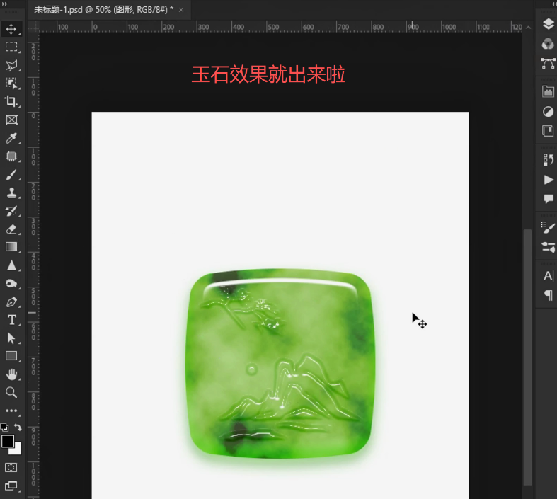 PS怎么用矩形做真实玉石效果？超质感玉石纹理制作教程