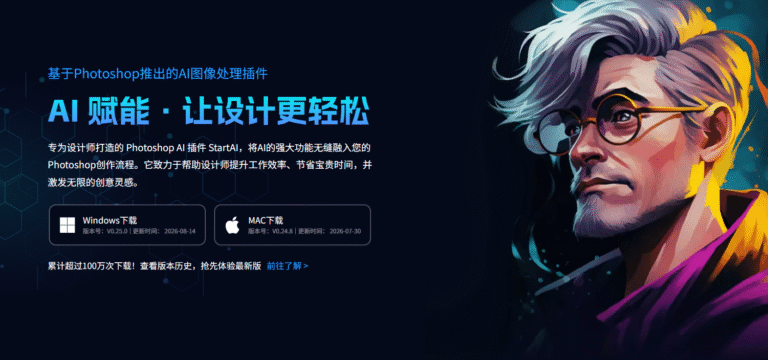 下载startAI插件