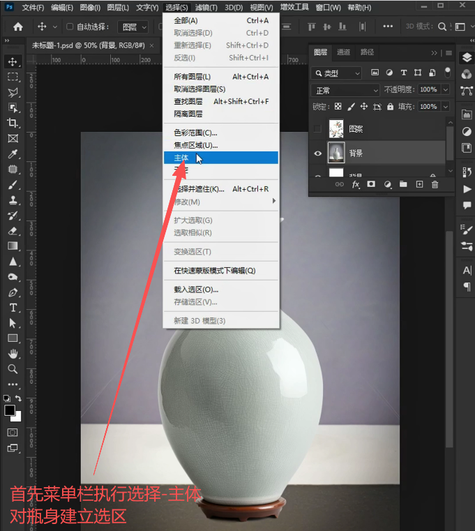 PS花瓶怎么贴图？变形模拟曲面贴纸真实效果实操教程