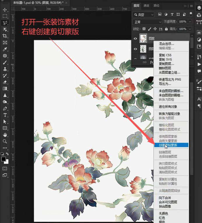 PS花瓶怎么贴图？变形模拟曲面贴纸真实效果实操教程