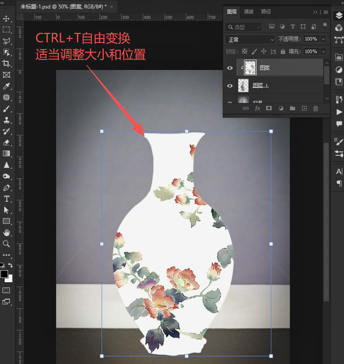 PS花瓶怎么贴图？变形模拟曲面贴纸真实效果实操教程
