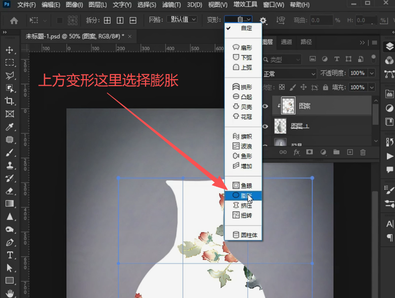 PS花瓶怎么贴图？变形模拟曲面贴纸真实效果实操教程