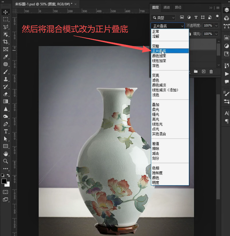 PS花瓶怎么贴图？变形模拟曲面贴纸真实效果实操教程