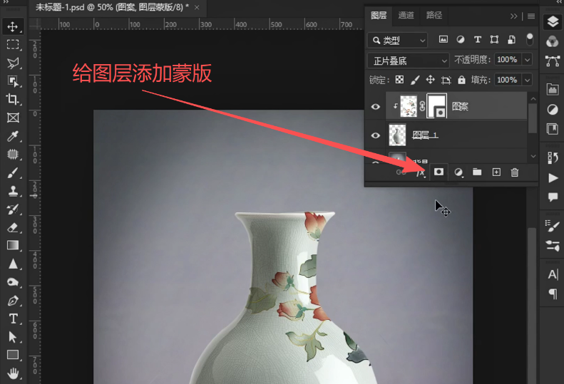 PS花瓶怎么贴图？变形模拟曲面贴纸真实效果实操教程