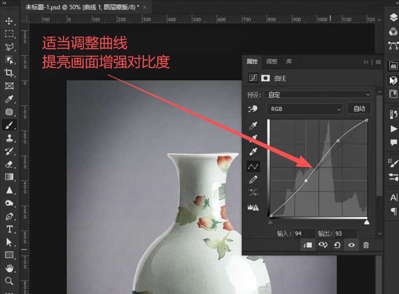 PS花瓶怎么贴图？变形模拟曲面贴纸真实效果实操教程