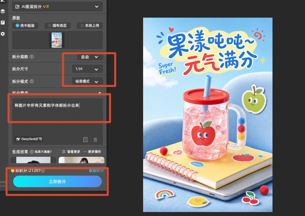 输入提示词、层数、尺寸、模式
