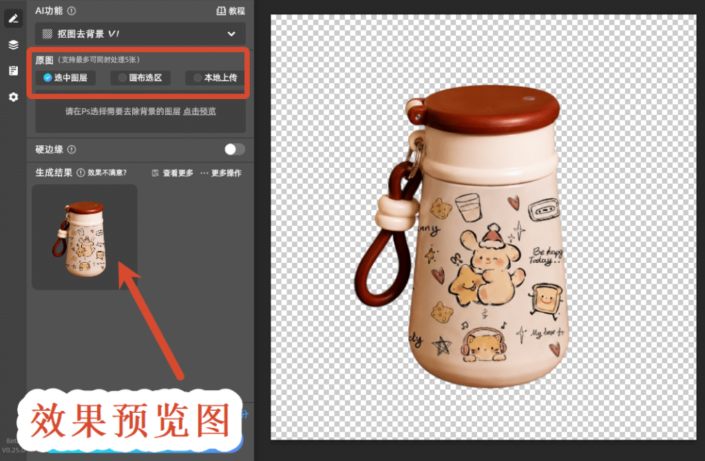 效果预览图