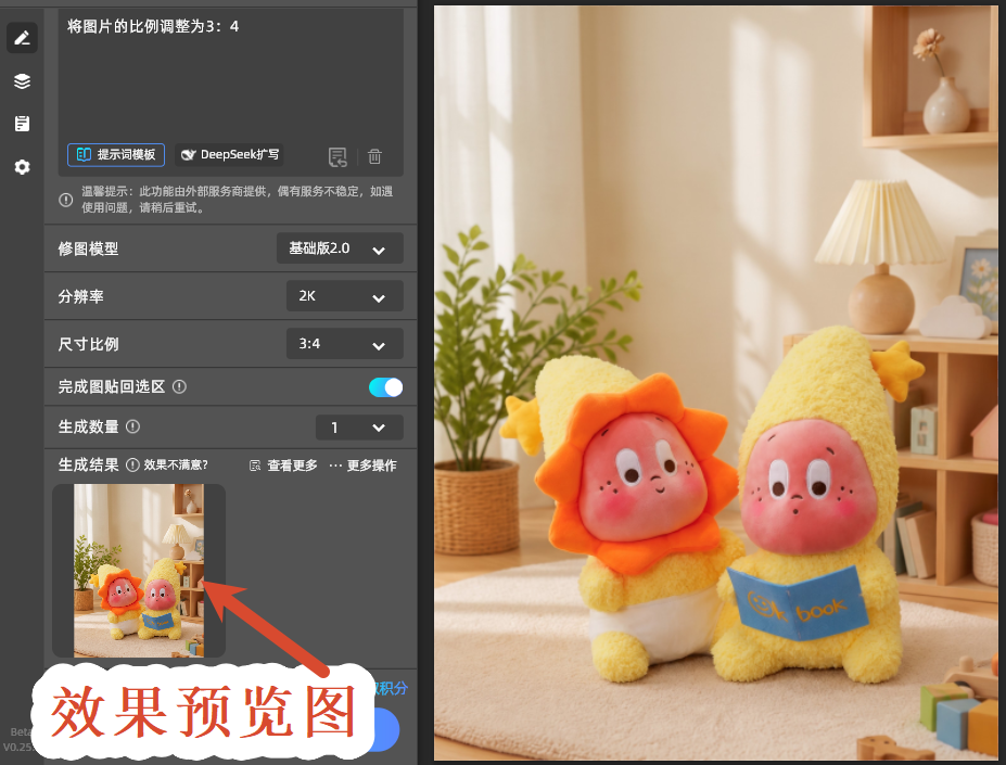 效果预览图