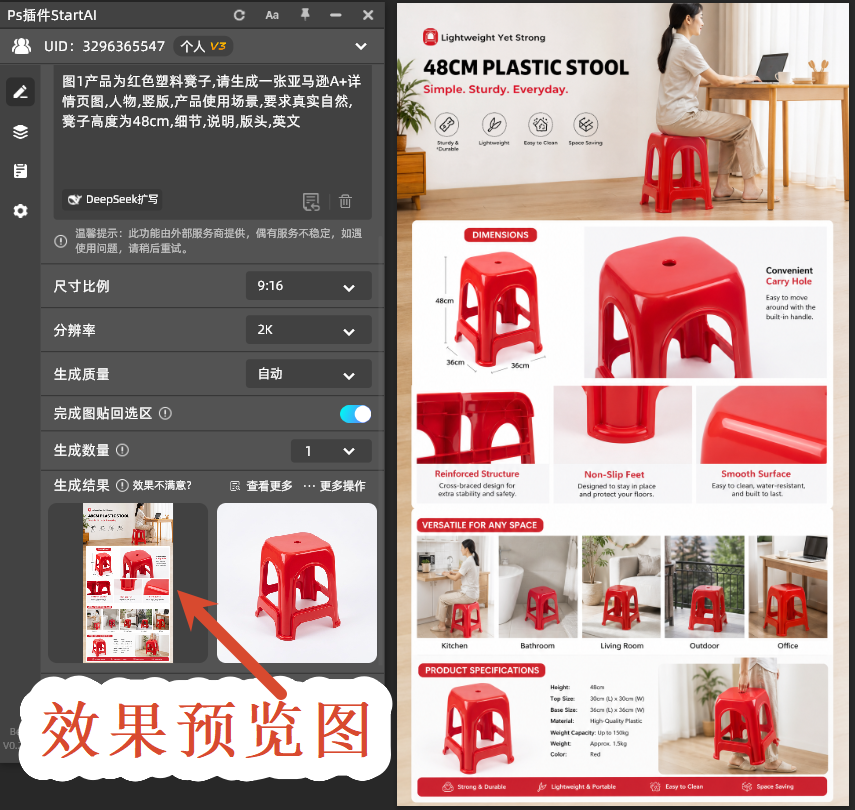 详情页效果图