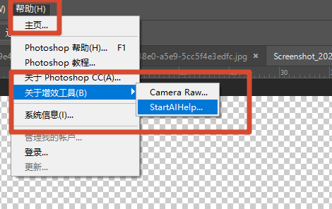 ps增效工具打开startAI