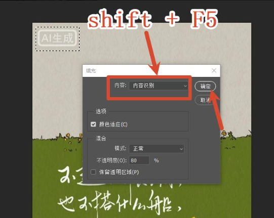 下快捷键Shift+F5调出填充窗口，