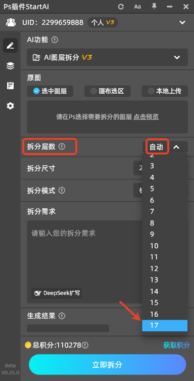 PS怎么拆分AI海报图层？一键分层解锁AI海报源文件教程