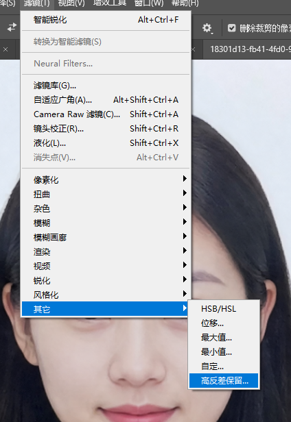 菜单【滤镜】→【其他】→【高反差保留】