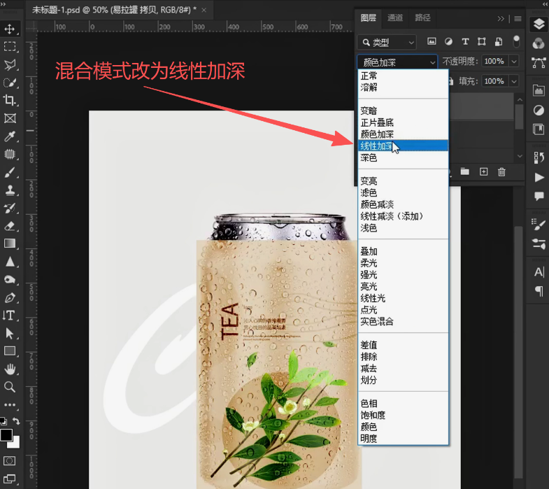 PS易拉罐怎么贴图？曲面包装产品贴合真实效果实操教程