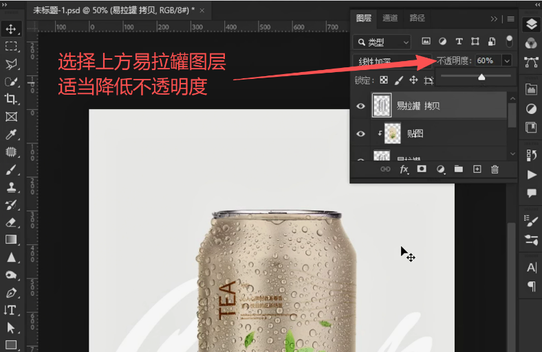 PS易拉罐怎么贴图？曲面包装产品贴合真实效果实操教程