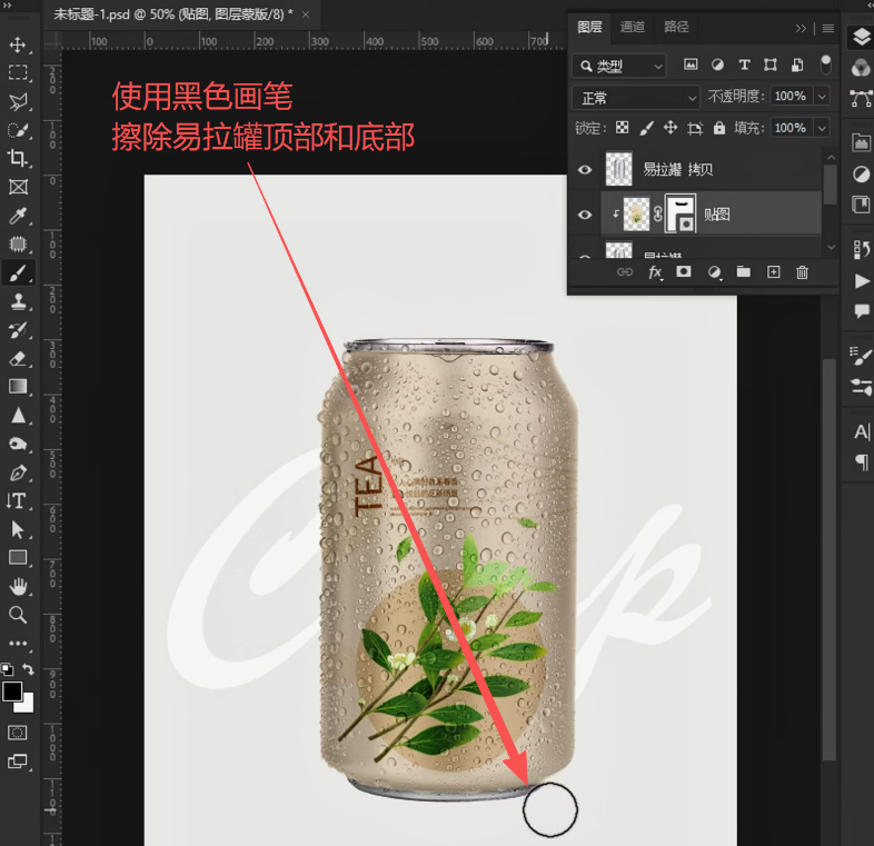PS易拉罐怎么贴图？曲面包装产品贴合真实效果实操教程