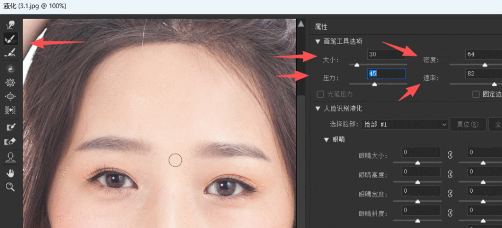 PS脸部塑形八大工具详解！人像精修液化全套用法教程