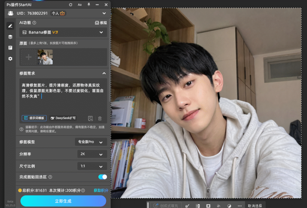 “高清修复图片，提升清晰度，还原物体真实纹理，保留原图光影色彩，不要过度锐化，画面自然不失真”。