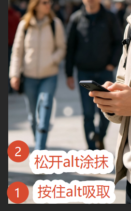仿制图章工具Alt取样涂抹去除多余人物