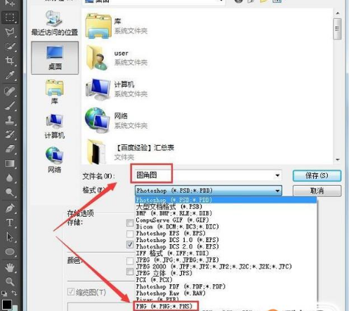 PS怎么把图片剪成圆角？两种零基础圆角图片制作教程