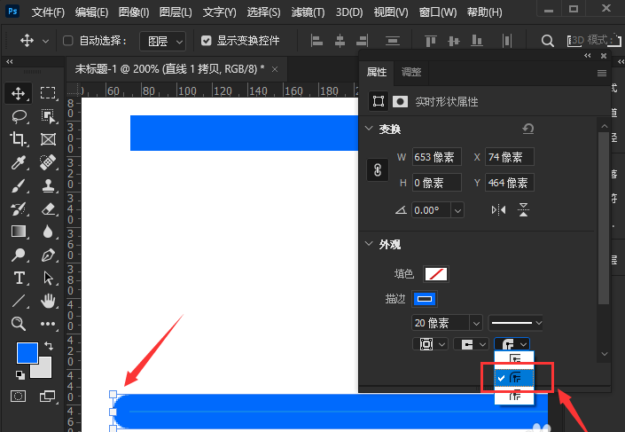 PS怎么把线条端点变成圆角？直线圆头端点设置实操教程