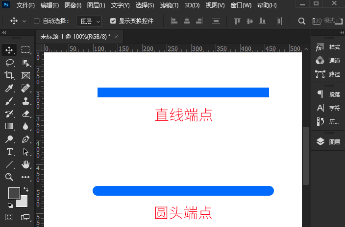 PS怎么把线条端点变成圆角？直线圆头端点设置实操教程