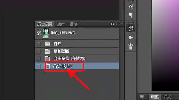 PS图层合并后怎么拆开?已合并图层拆分恢复实操教程
