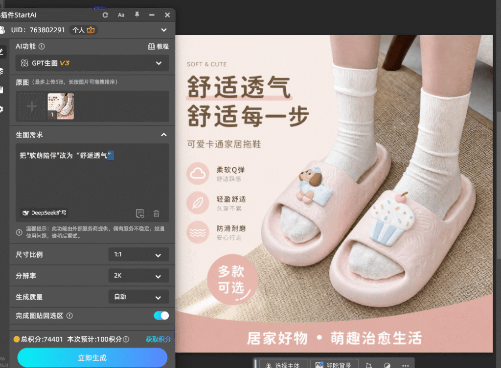 把图片中“旧文字”修改为“新文字”