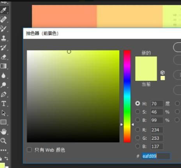 :PS 匹配字体功能,吸管工具吸取原图文字颜色,字体颜色匹配技巧