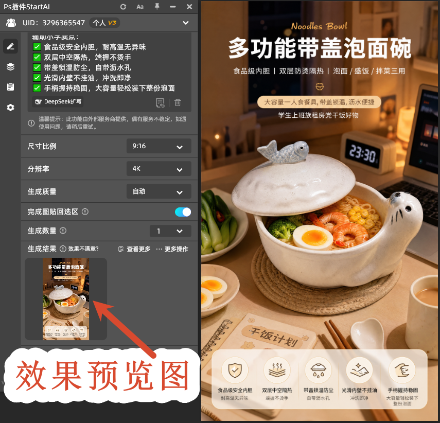 效果预览图