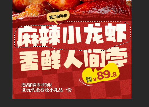 选择工具选区